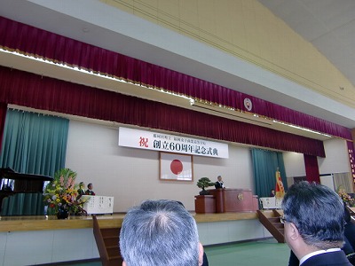 福岡女子商業高等学校６０周年記念式典