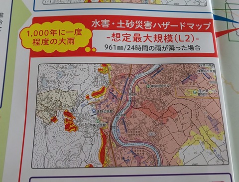 那珂川市総合防災マップ
