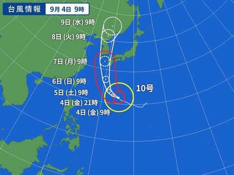 台風10号 最大の警戒を！